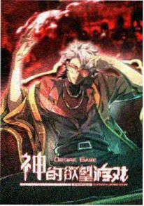 龙族崛起 动漫 2026